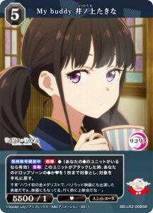 �r���f�B�o�C�hTCG �u���C�g BB-LR2-008SR My buddy ��m�ソ���� (SR �X�[�p�[���A) �v���~�A���u�[�X�^�[�p�b�N ���R���X�E���R�C��