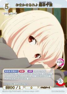 �y�p�������z�r���f�B�o�C�hTCG �u���C�g BB-LR2-024SR�{ ���܂�������� �іؐ瑩 (SR�{ �X�[�p�[���A) �v���~�A���u�[�X�^�[�p�b�N ���R���X�E���R�C��