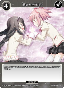 rfBoChTCG uCg BB-MEP-018R ߋւ̖ (R A) u[X^[pbN @܂ǂ}MJ Magia Exedra