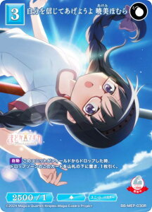 rfBoChTCG uCg BB-MEP-030R MĂ悤 Ŕقނ (R A) u[X^[pbN @܂ǂ}MJ Magia Exedra