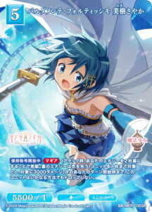 rfBoChTCG uCg BB-MEP-035SR o_eEtHeBbV ₩ (SR X[p[A) u[X^[pbN @܂ǂ}MJ Magia Exedra