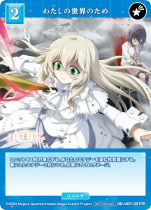 rfBoChTCG uCg BB-MEP-081PR 킽̐Ê (PR v) u[X^[pbN @܂ǂ}MJ Magia Exedra