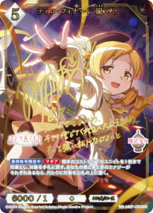 yTC/pzrfBoChTCG uCg BB-MEP-050BR eBEtBi[ b}~ (BR uCgA) u[X^[pbN @܂ǂ}MJ Magia Exedra