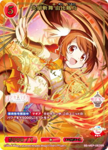 yTC/pzrfBoChTCG uCg BB-MEP-062BR a RߔT (BR uCgA) u[X^[pbN @܂ǂ}MJ Magia Exedra