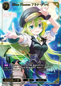 y/pzrfBoChTCG uCg BB-MEP-011SSR Nine Phases AiEOC (SSR XyVX[p[A) u[X^[pbN @܂ǂ}MJ Magia Exedra
