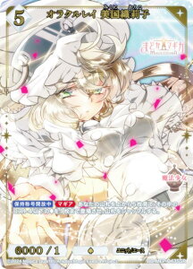 y/pzrfBoChTCG uCg BB-MEP-043SSR INC D从q (SSR XyVX[p[A) u[X^[pbN @܂ǂ}MJ Magia Exedra