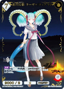 �y��������/�p�������z�r���f�B�o�C�hTCG �u���C�g BB-FGO3-039SSR ���̌��e ���[���@/�e�B�A�}�g (SSR �X�y�V�����X�[�p�[���A) �v���~�A���u�[�X�^�[�p�b�N Fate/Grand Order �T�}�[�C�x���g�X�y�V��
