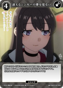 �r���f�B�o�C�hTCG �u���C�g BB-SBS3-023SR ������V���K�[�̖������Ȃ� (SR �X�[�p�[���A) �u�[�X�^�[�p�b�N �A�j�� �t�u�^��Y �V���[�Y Vol.3