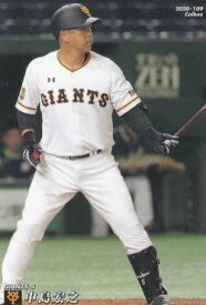 プロ野球チップス2020 第2弾 reg-109 中島宏之 (巨人/レギュラーカード)