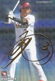 楽天市場 プロ野球チップス 浅村の通販 楽天市場 プロ野球チップス 浅村の通販