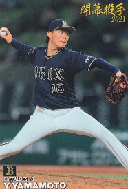 楽天市場 弾 山本の通販