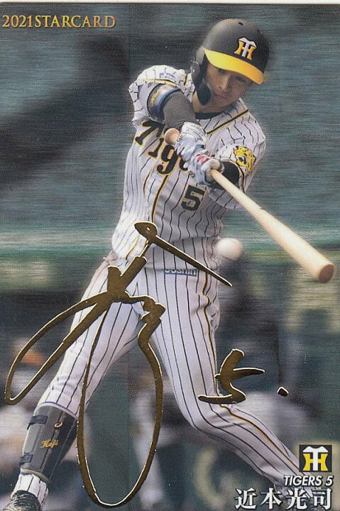 プロ野球チップス 2021サイン 【金箔サイン】プロ野球チップス2021 第3