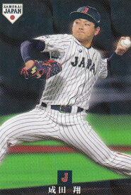 プロ野球チップス2019 SJ-10 成田　翔 (ロッテ) 野球日本代表 侍ジャパン