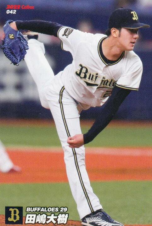 楽天市場】プロ野球チップス2022 第1弾 reg-042 田嶋 大樹 (オリックス 