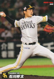 プロ野球チップス2022 第1弾 reg-059 石川　柊太 (ソフトバンク/レギュラーカード)