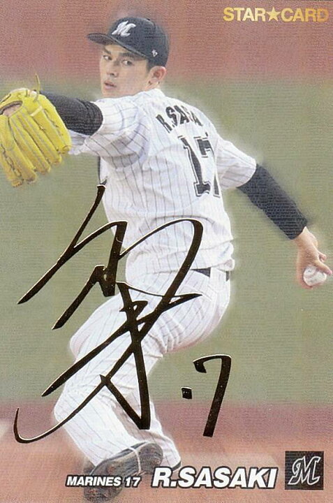 楽天市場】【金箔サイン】プロ野球チップス2022 第1弾 S-16 佐々木 朗 