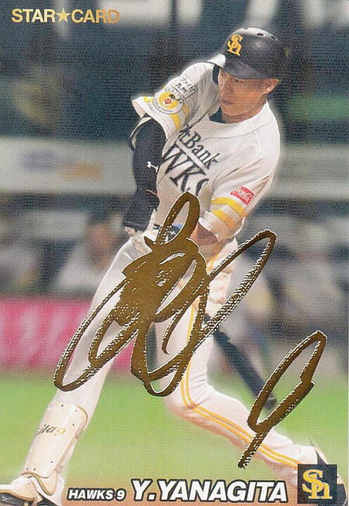 柳田悠岐サイン 金色 金箔サイン プロ野球チップス2022 第1弾 S-19