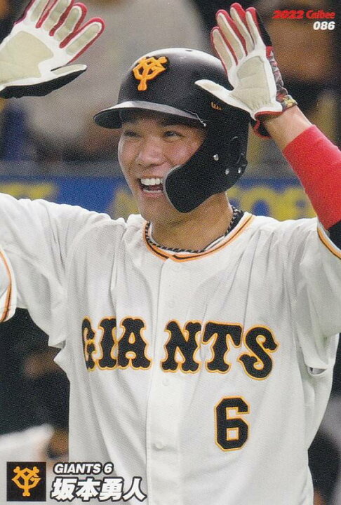 楽天市場】プロ野球チップス2022 第2弾 reg-086 坂本 勇人 (巨人 