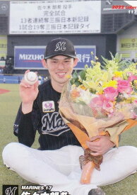 プロ野球チップス2022 第2弾 reg-117 佐々木　朗希 (ロッテ/レギュラーカード)