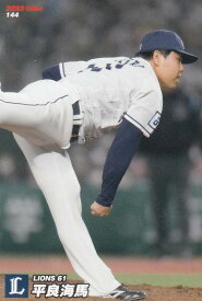 プロ野球チップス2022 第2弾 reg-144 平良　海馬 (西武/レギュラーカード)