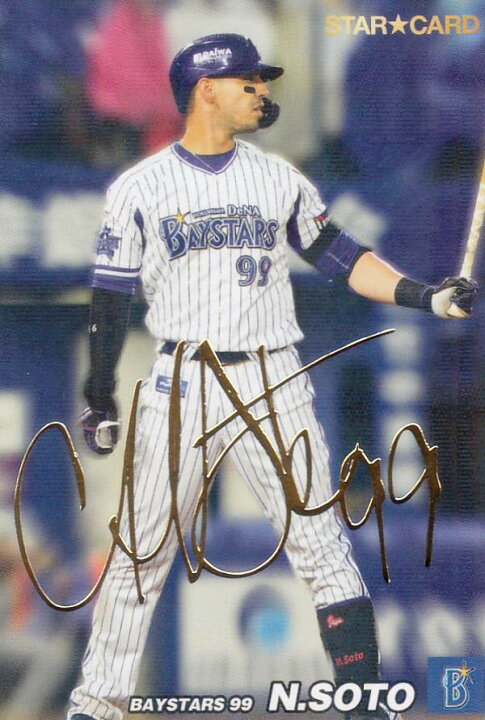 楽天市場】【金箔サイン】プロ野球チップス2022 第3弾 S-61 N. ソト 