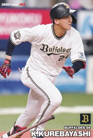 プロ野球チップス2023 第2弾 reg-063 紅林弘太郎 (オリックス/レギュラーカード)