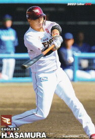 プロ野球チップス2023 第2弾 reg-076 浅村栄斗 (楽天/レギュラーカード)