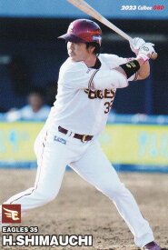 プロ野球チップス2023 第2弾 reg-080 島内宏明 (楽天/レギュラーカード)