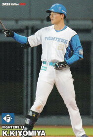 プロ野球チップス2023 第2弾 reg-088 清宮幸太郎 (日本ハム/レギュラーカード)
