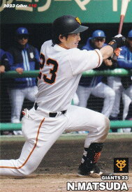 プロ野球チップス2023 第2弾 reg-110 松田宣浩 (巨人/レギュラーカード)