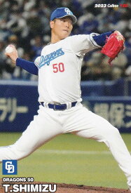 プロ野球チップス2023 第2弾 reg-120 清水達也 (中日/レギュラーカード)