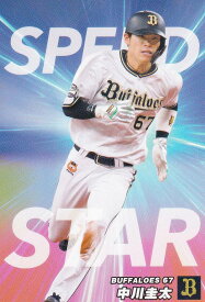 プロ野球チップス2023 第2弾 SS-01 中川圭太 (オリックス/チーム盗塁王カード)