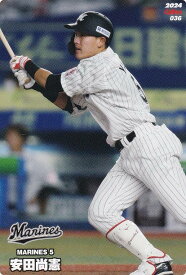 プロ野球チップス2024 第1弾 reg-036 安田　尚憲 (ロッテ/レギュラーカード)