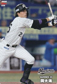 プロ野球チップス2024 第1弾 reg-039 岡　大海 (ロッテ/レギュラーカード)