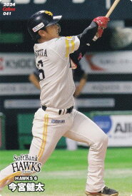 プロ野球チップス2024 第1弾 reg-041 今宮　健太 (ソフトバンク/レギュラーカード)