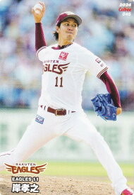 プロ野球チップス2024 第1弾 reg-046 岸　孝之 (楽天/レギュラーカード)