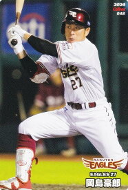 プロ野球チップス2024 第1弾 reg-048 岡島　豪郎 (楽天/レギュラーカード)