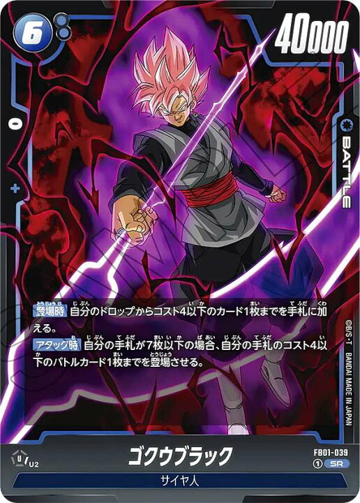 楽天市場】ドラゴンボールスーパーカードゲーム フュージョンワールド 