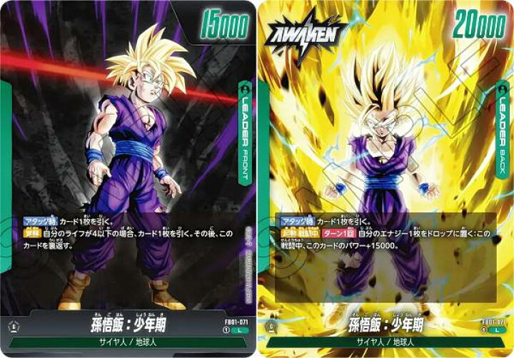 楽天市場】ドラゴンボールスーパーカードゲーム フュージョンワールド 