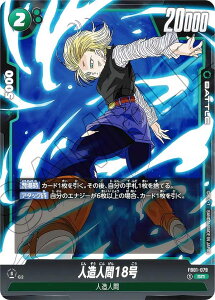 �h���S���{�[���X�[�p�[�J�[�h�Q�[�� �t���[�W�������[���h FB01-079 �l���l��18�� (SR �X�[�p�[���A) �u�[�X�^�[�p�b�N �o���̌ۓ�