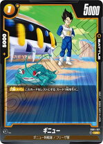 楽天市場】ドラゴンボールヒーローズ ギニューの通販