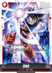 ドラゴンボールスーパーカードゲーム フュージョンワールド FB01-139 孫悟空 (SCR シークレットレア) ブースターパック 覚醒の鼓動