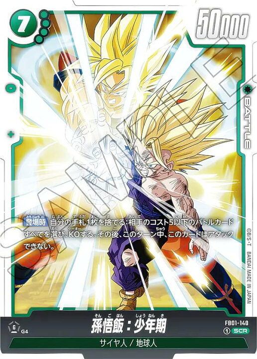 楽天市場】ドラゴンボールスーパーカードゲーム フュージョンワールド 