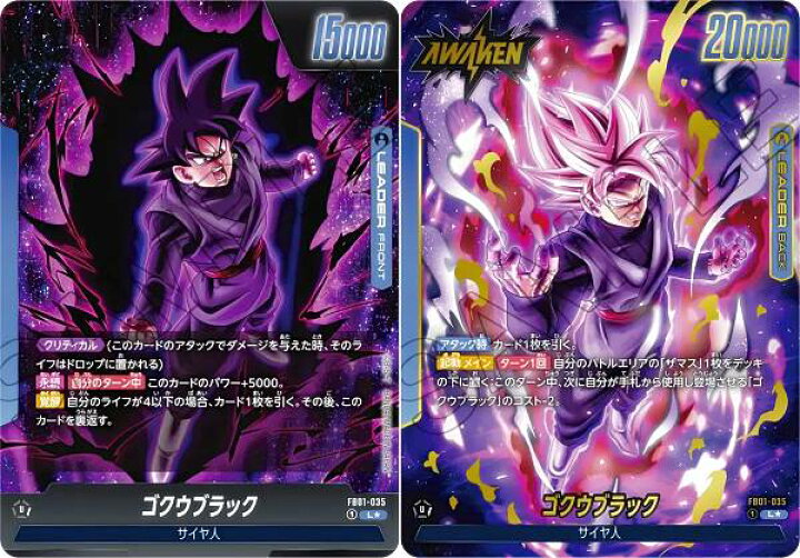楽天市場】【パラレル】ドラゴンボールスーパーカードゲーム 