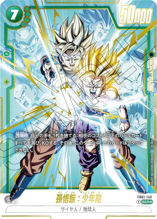 楽天市場】【パラレル】ドラゴンボールスーパーカードゲーム 