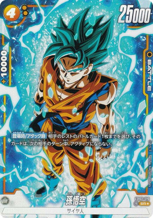 楽天市場】【パラレル】ドラゴンボールスーパーカードゲーム 