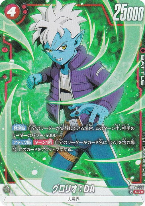 楽天市場】【パラレル】ドラゴンボールスーパーカードゲーム FB05-006 