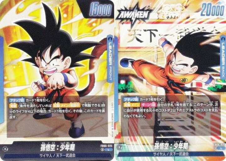 楽天市場】ドラゴンボールスーパーカードゲーム FB06-025 孫悟空：少年 