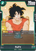 楽天市場】ドラゴンボール カード ヤムチャの通販