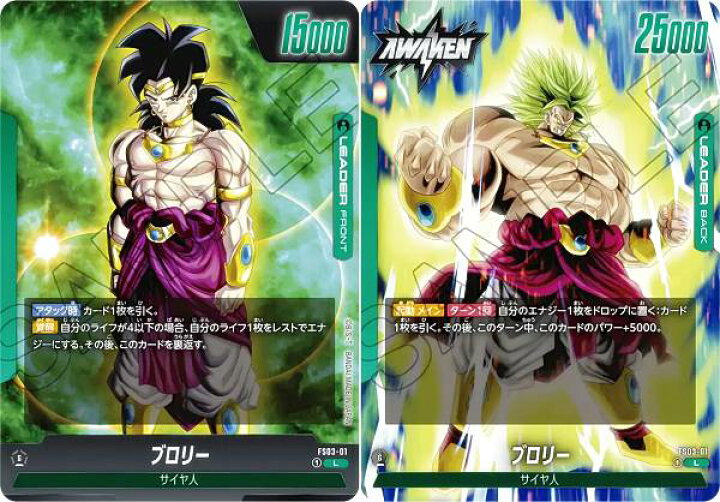 楽天市場】ドラゴンボールスーパーカードゲーム フュージョンワールド 